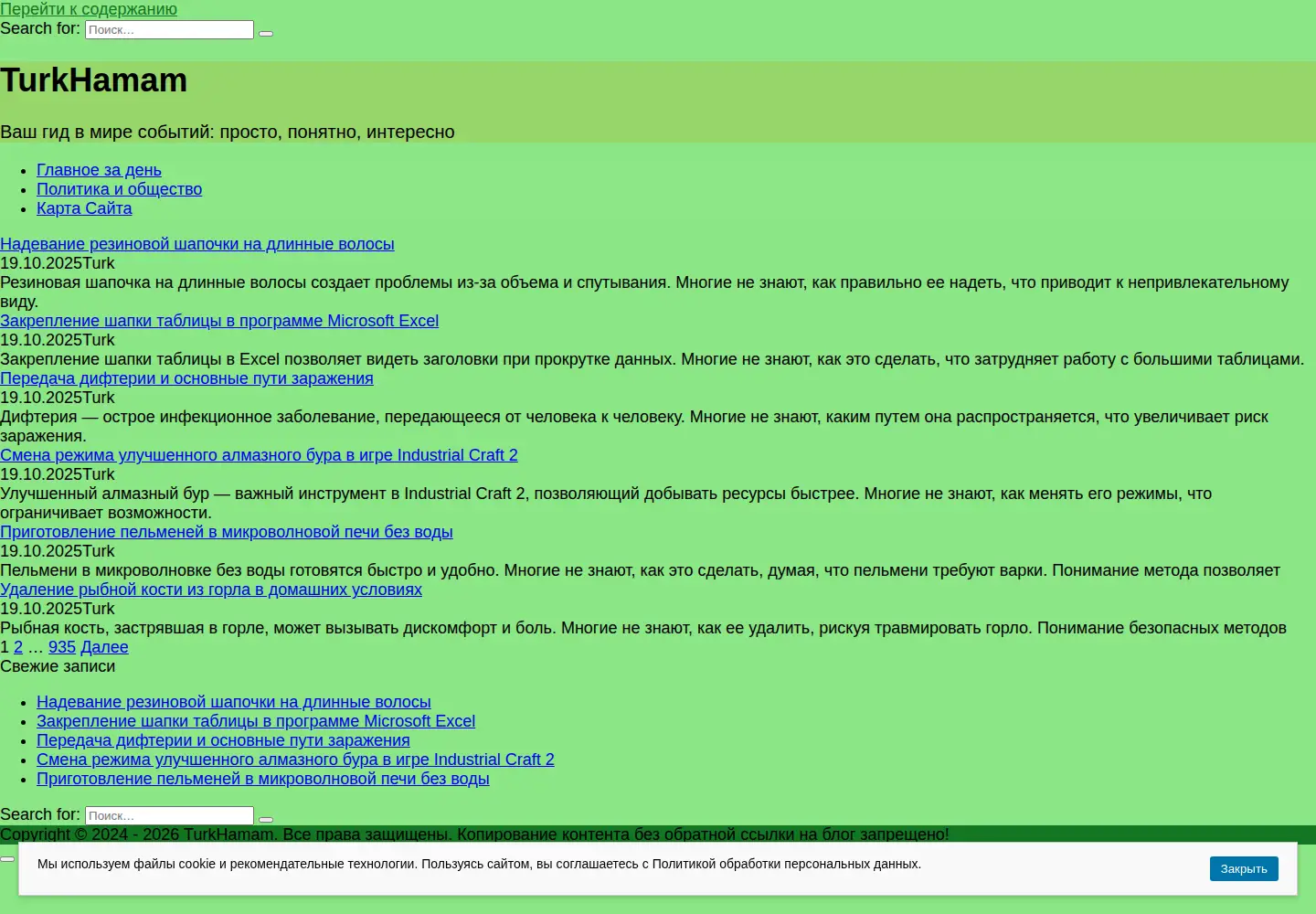Screenshot of turkhamam.ru