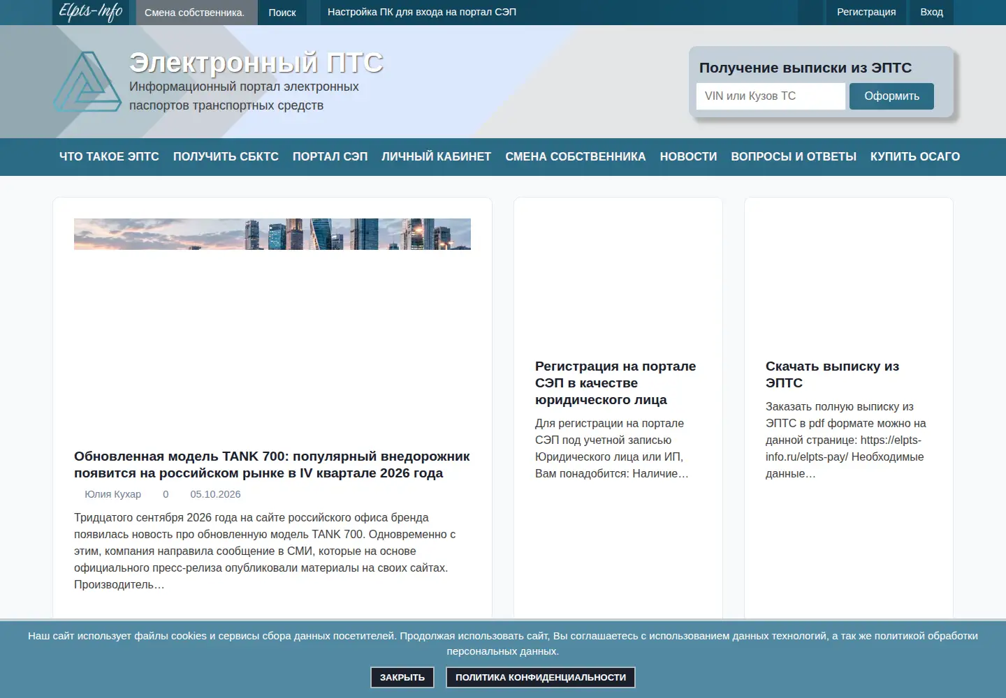 Captured homepage of elpts-info.ru in the current scan