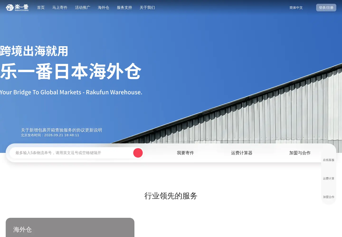 Screenshot of leyifan.com