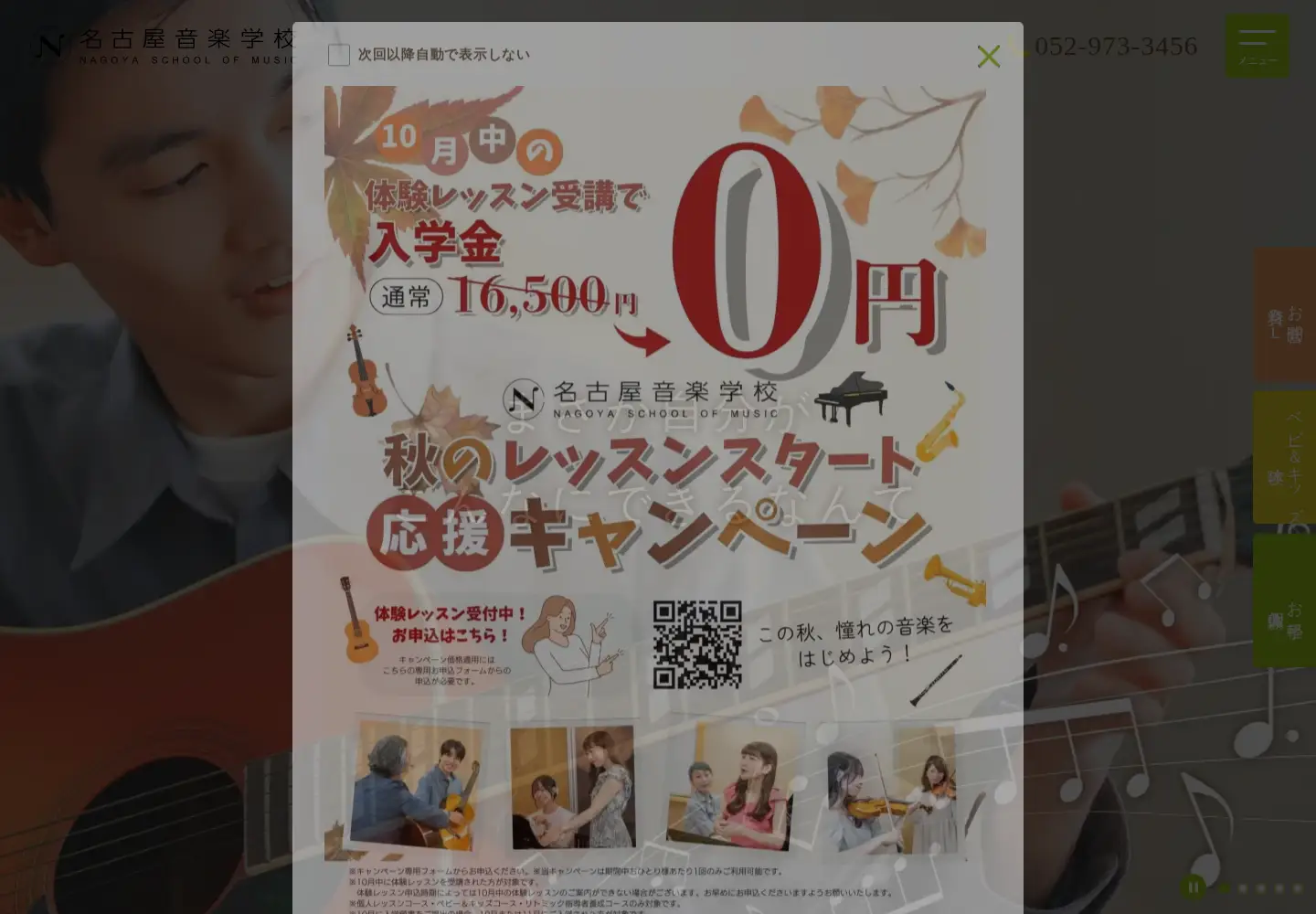 Screenshot of nsmusic.jp