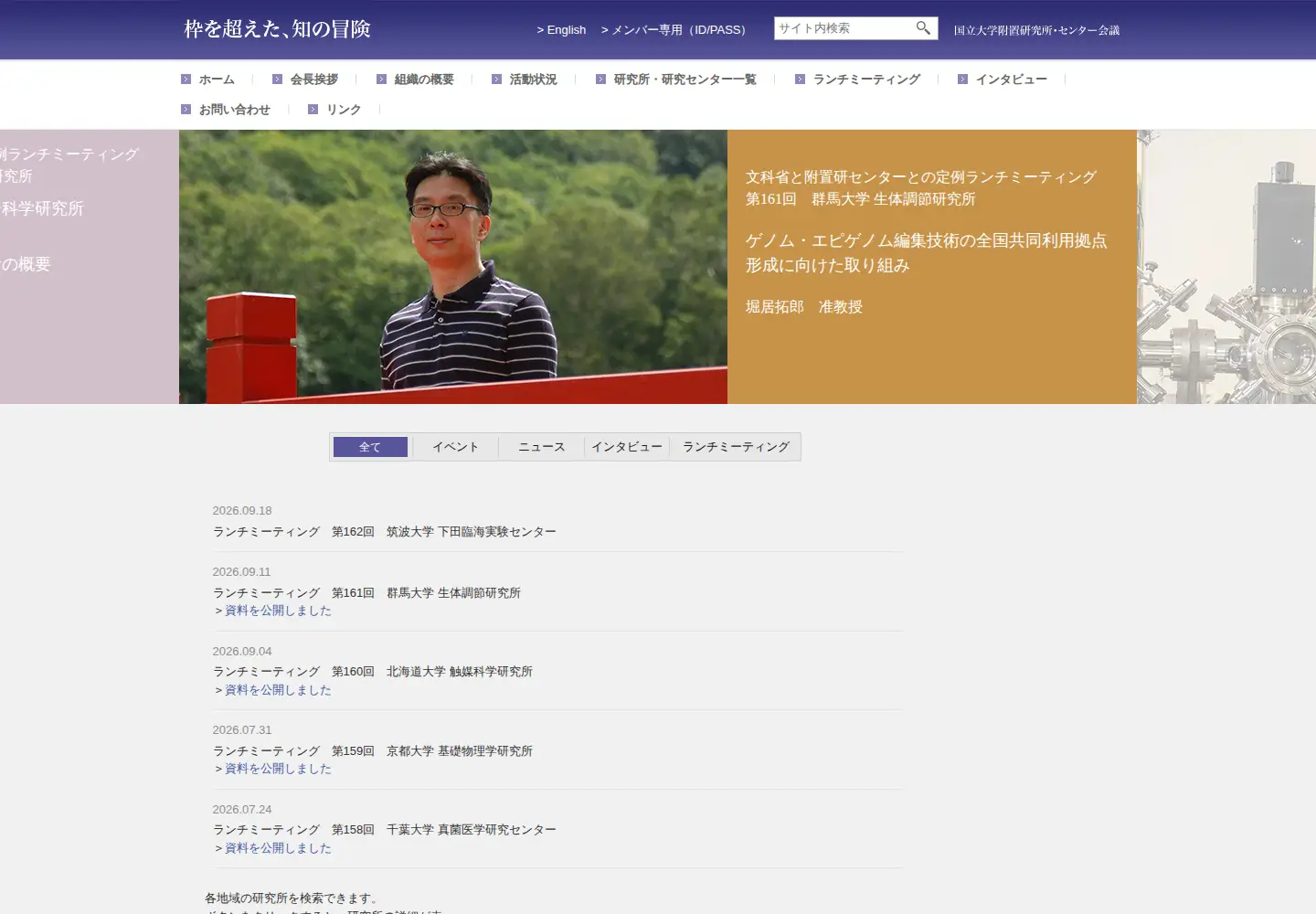 Screenshot of shochou-kaigi.org