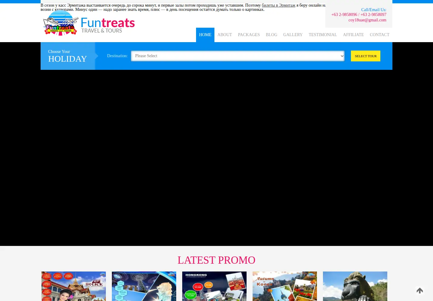 Screenshot of coy18uae.org