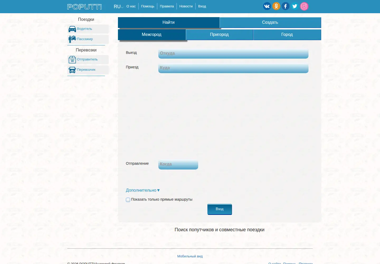 Screenshot of poputti.com