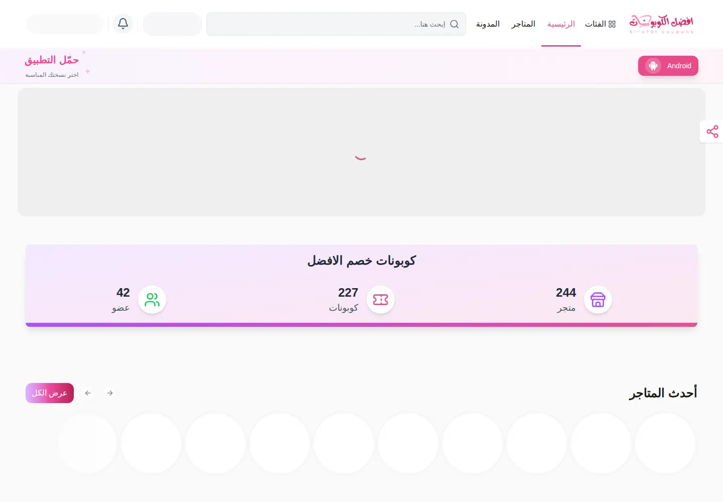 Screenshot of el-afdl.com