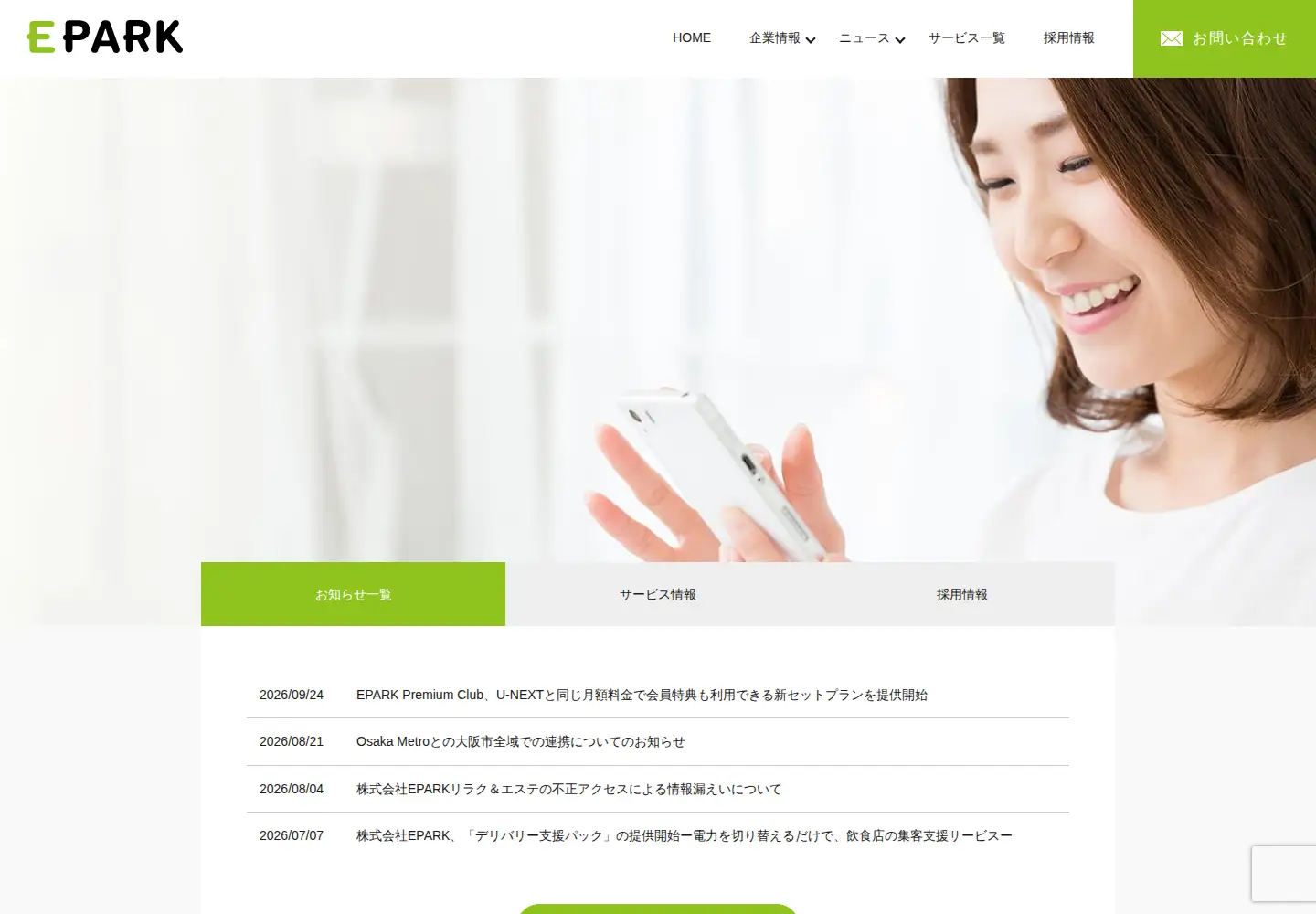 Screenshot of epark.co.jp
