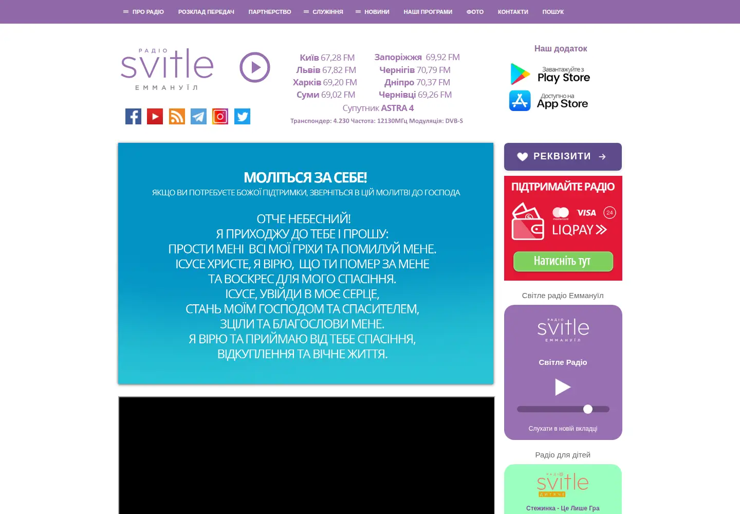 Captured homepage of svitle.org in the current scan
