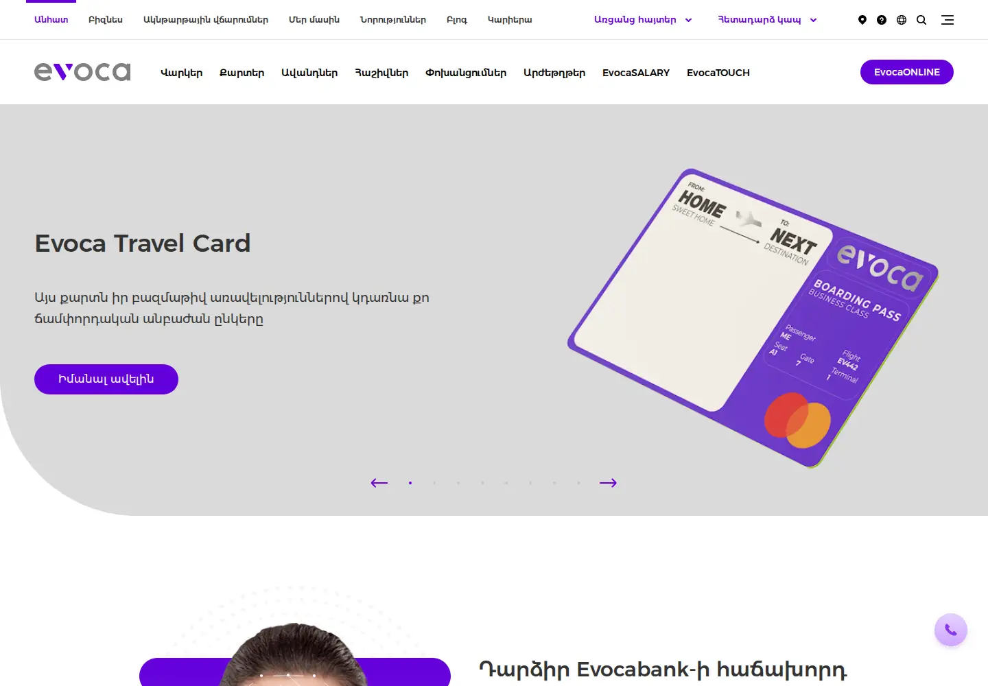 Captured homepage of evoca.am in the current scan