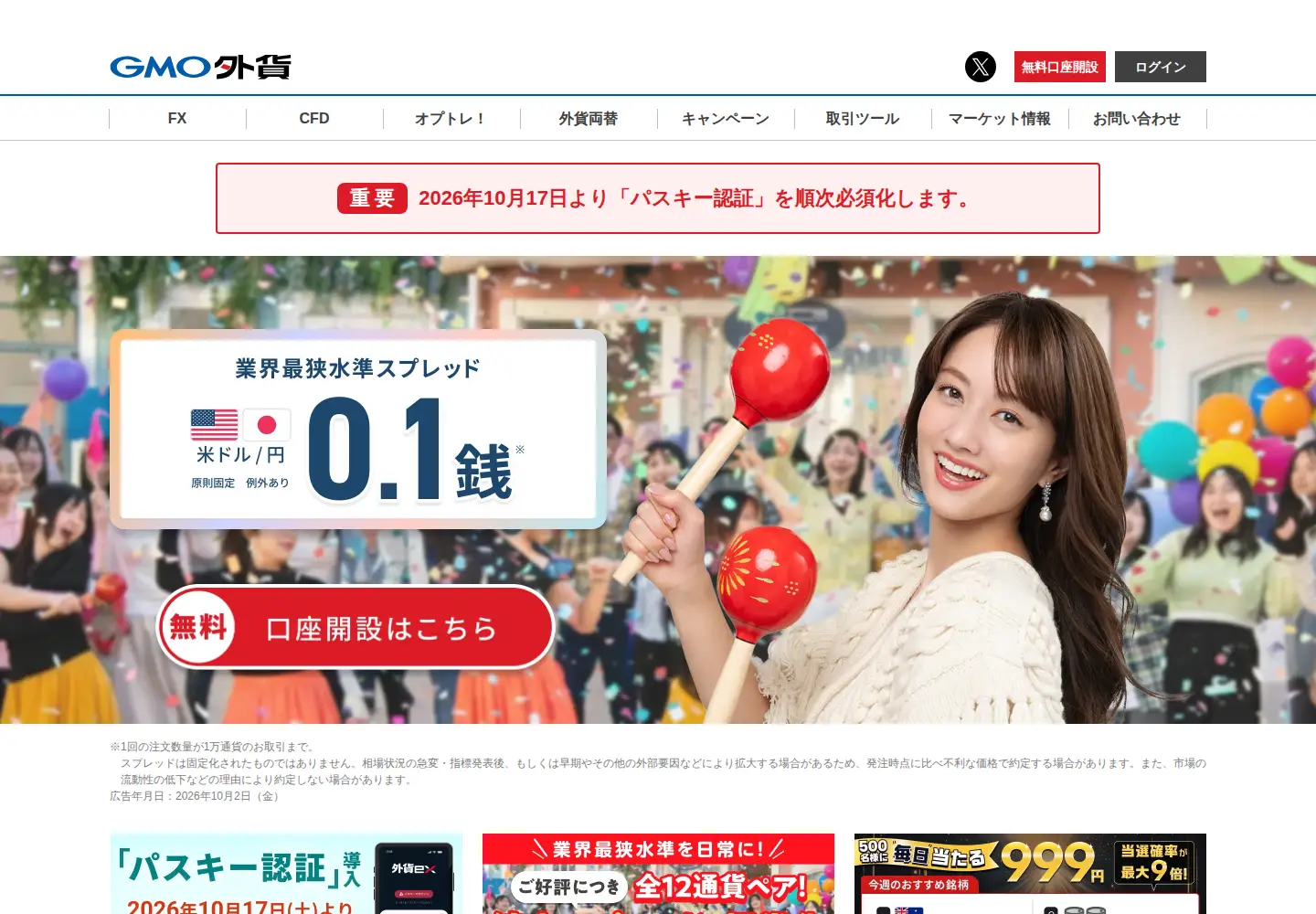 Captured homepage of gaikaex.com in the current scan