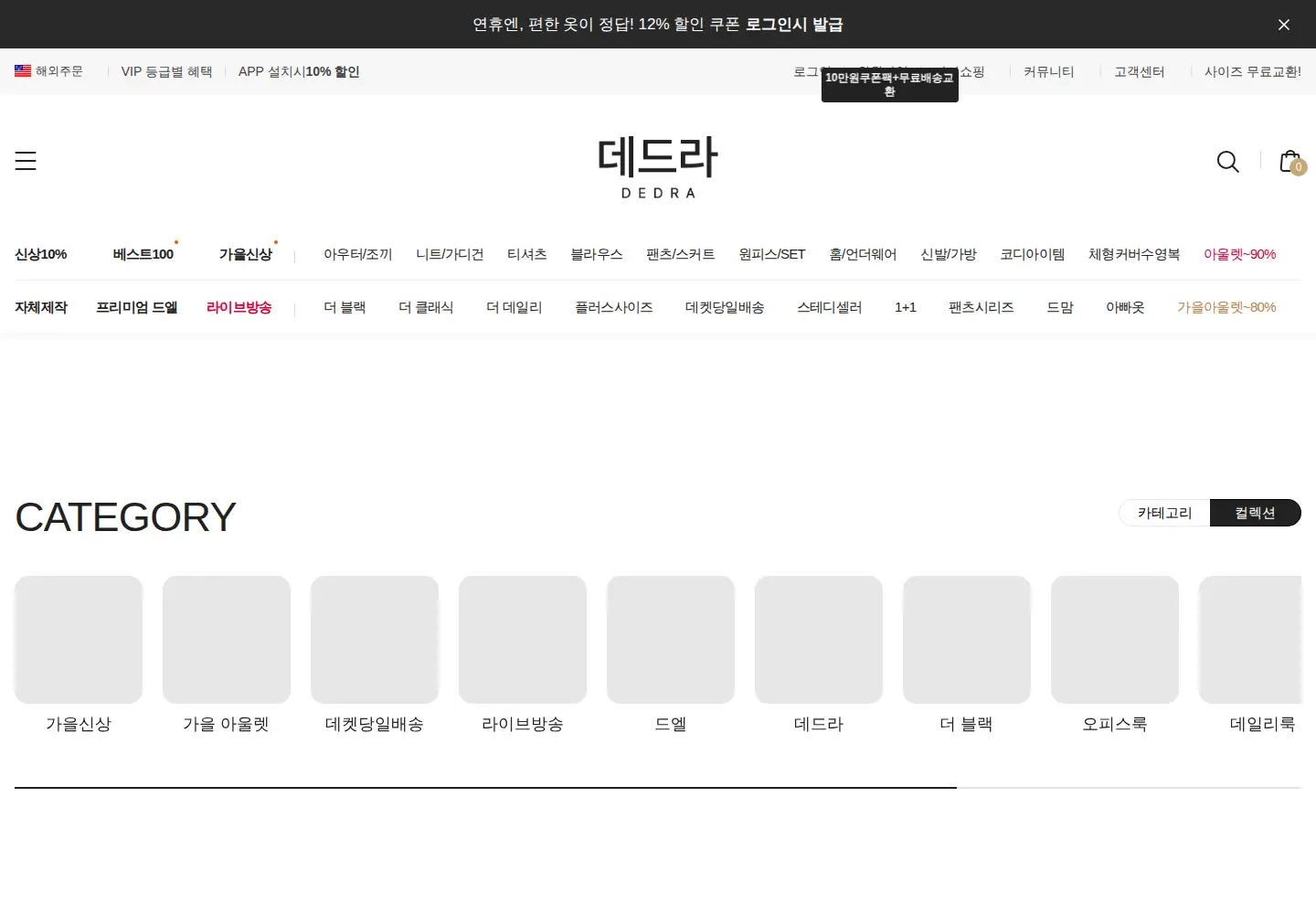 Screenshot of dedra.co.kr