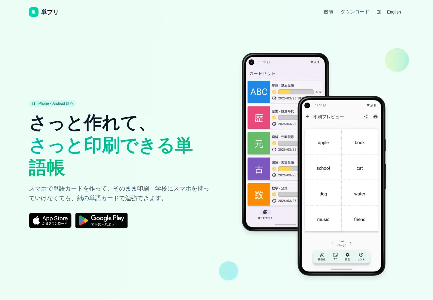 Screenshot of tanpri.app