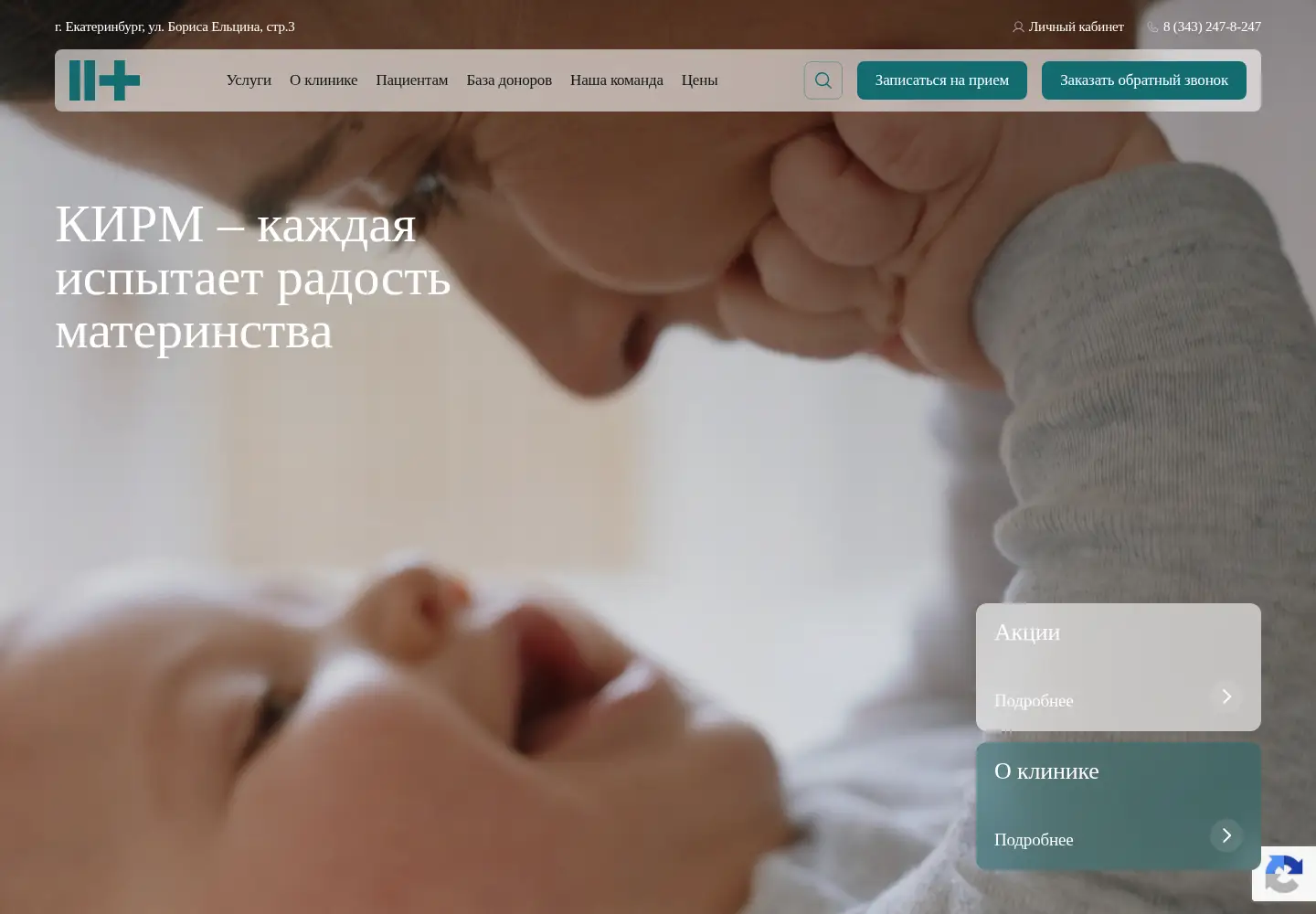 Screenshot of kirm.clinic