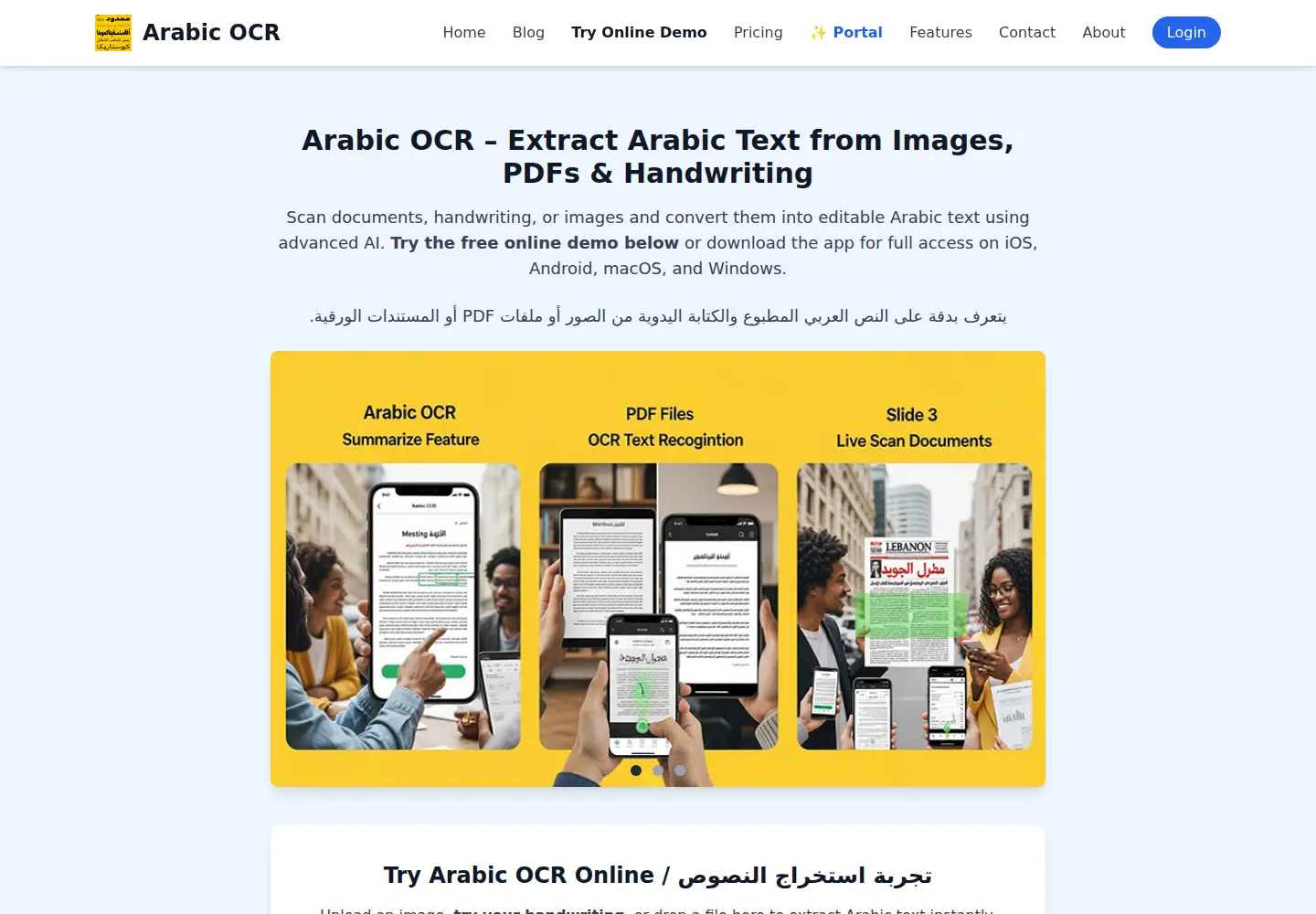 Screenshot of arabic-ocr.com