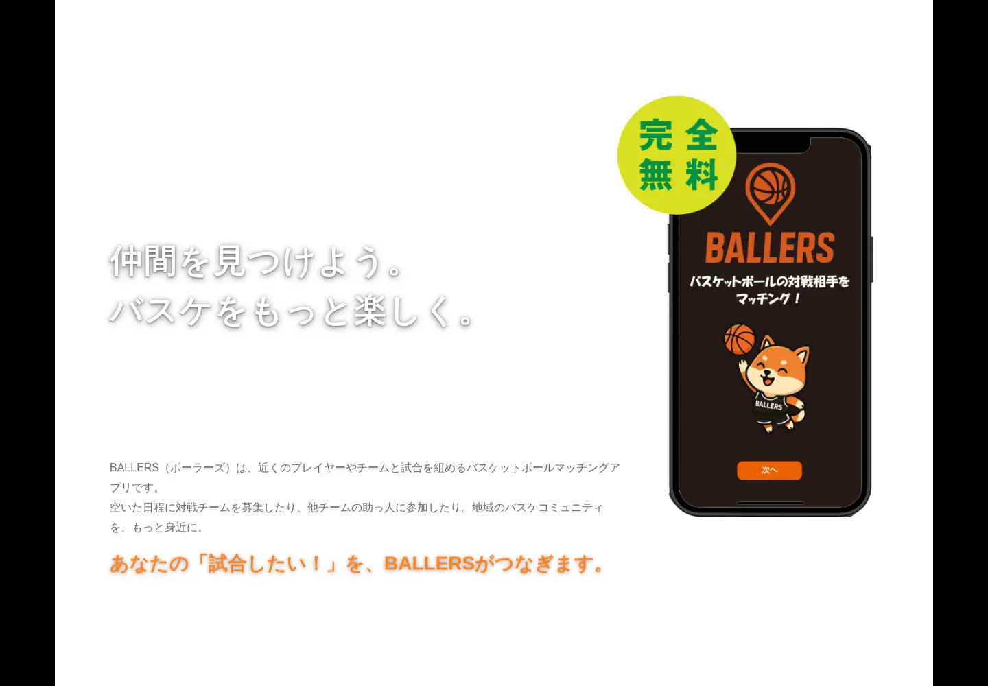 Screenshot of ballers-b.com