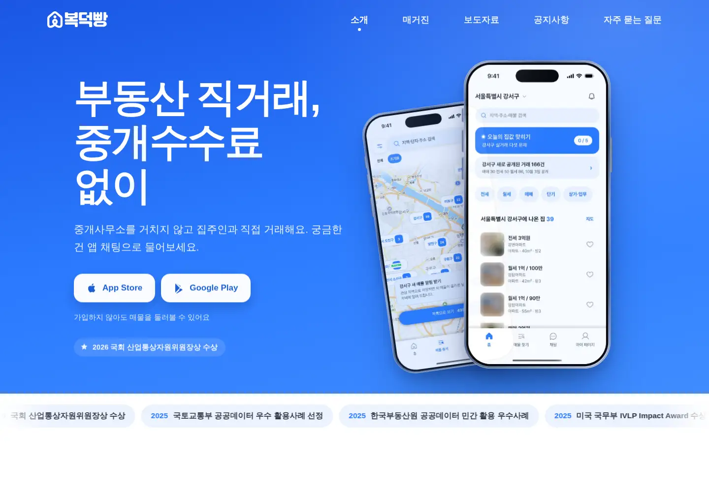 Screenshot of bokduckbbang.com