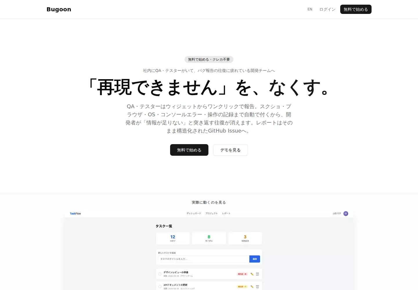 Screenshot of bugoon.com