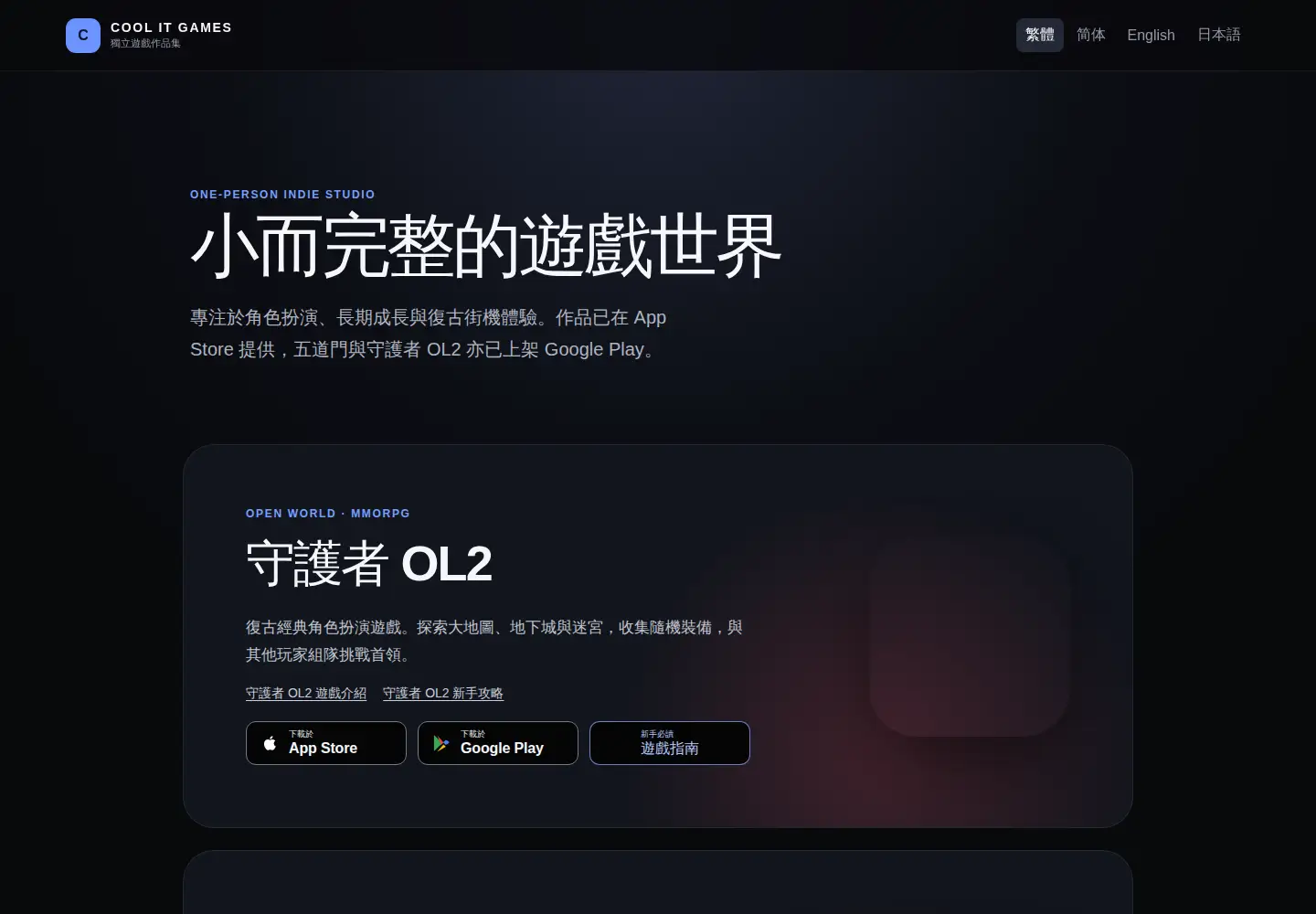 Captured homepage of coolitgame.com in the current scan