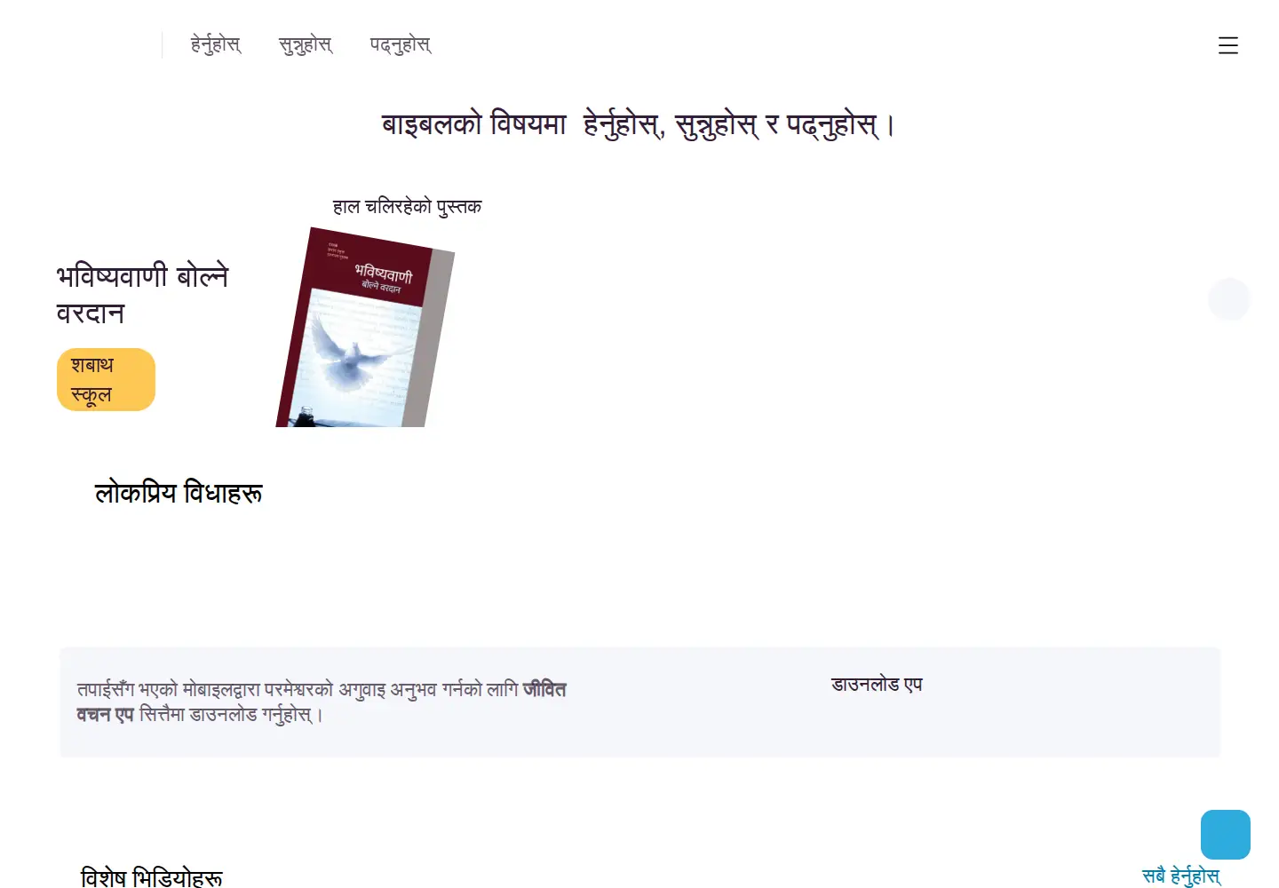 Screenshot of jeewitbachan.com