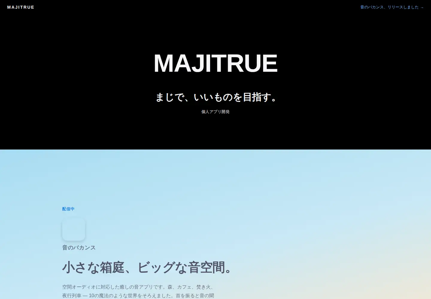 Captured homepage of majitrue.com in the current scan