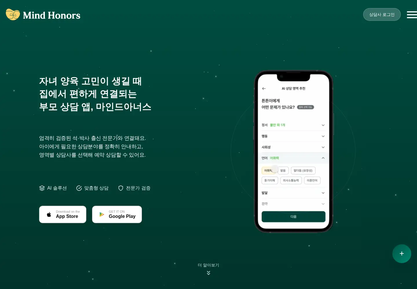 Screenshot of mindhonors.com