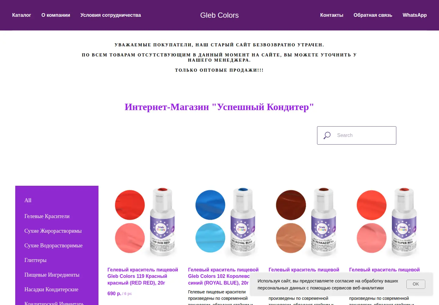 Screenshot of breadbaking.ru
