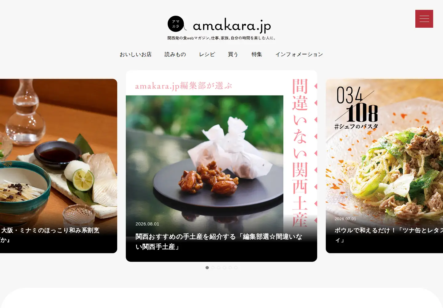 Screenshot of amakaratecho.jp