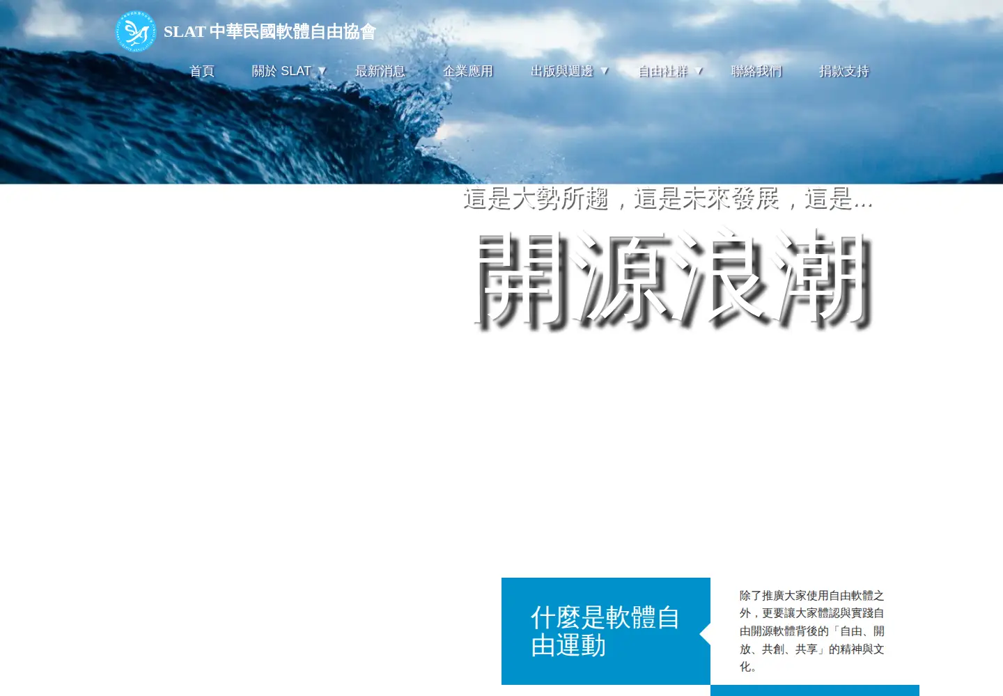 Screenshot of slat.org