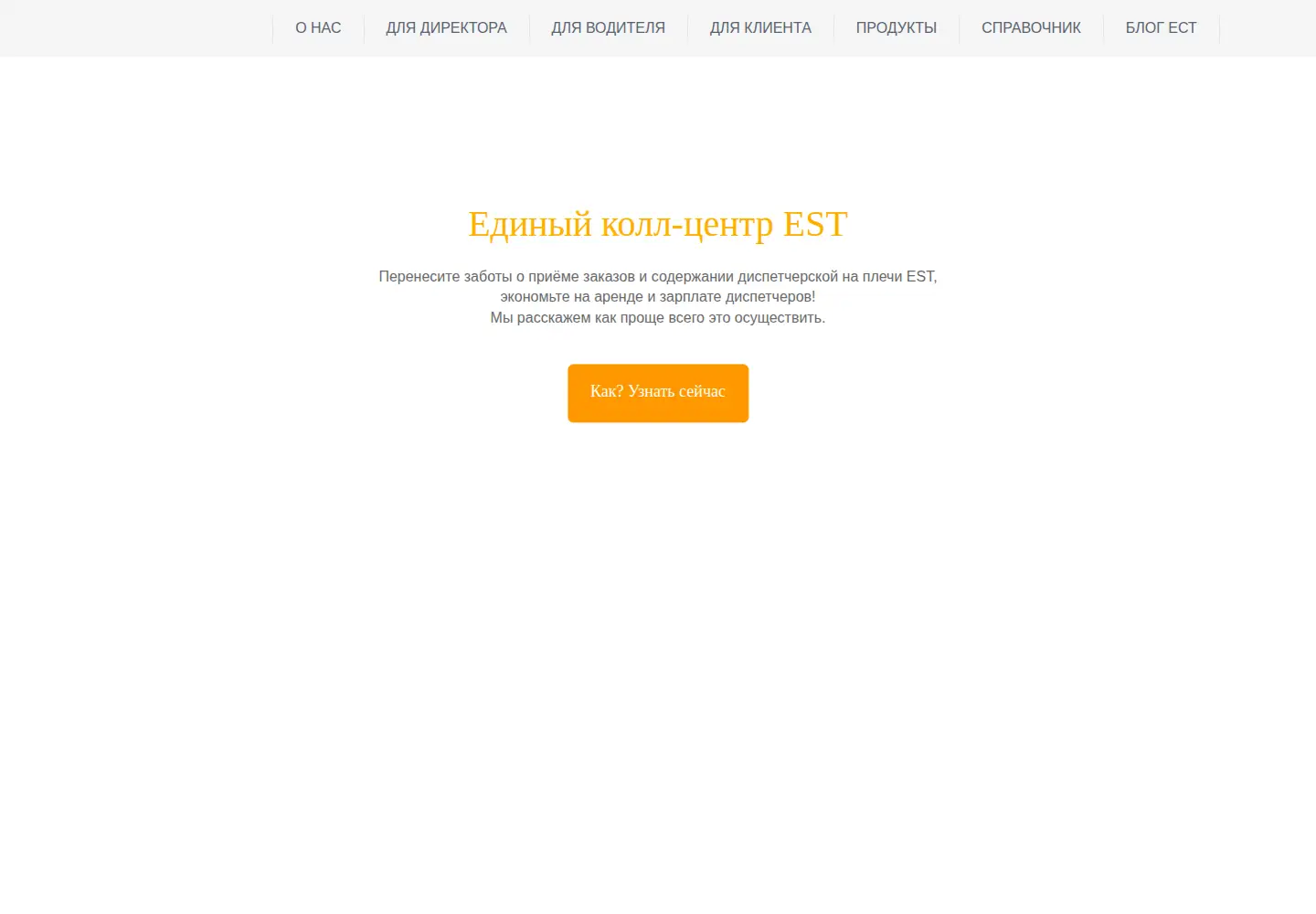 Captured homepage of estaxi.ru in the current scan