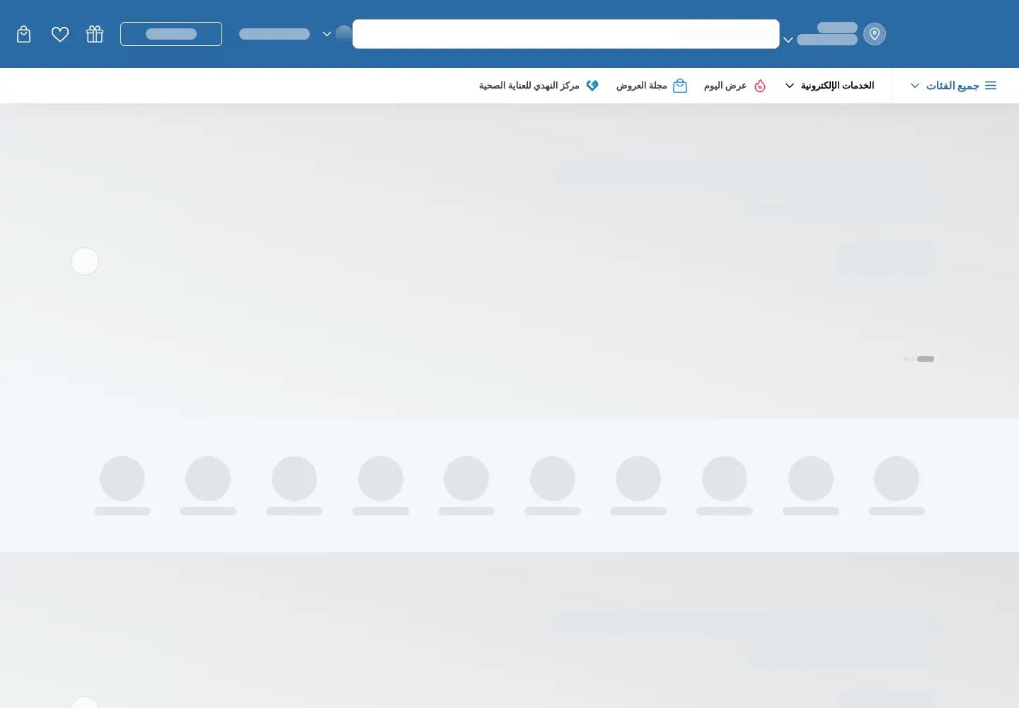 Screenshot of nahdionline.com