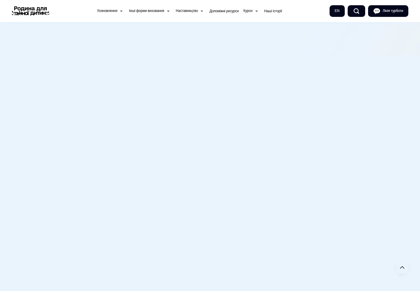 Screenshot of dity.gov.ua