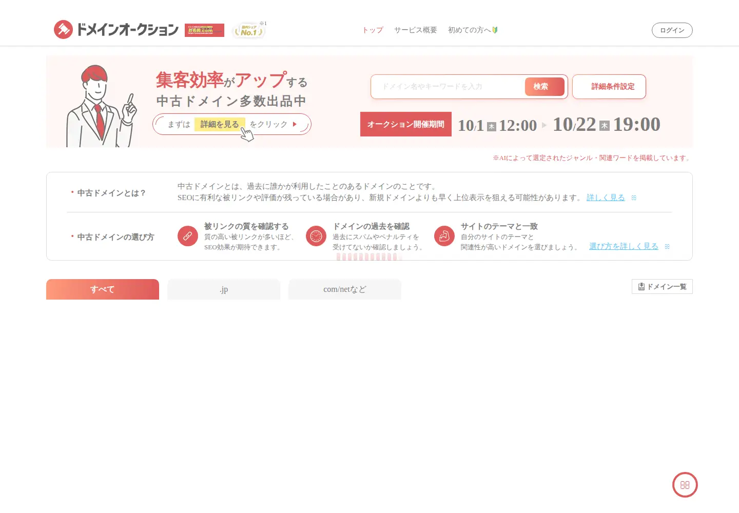 Captured homepage of zeega.org in the current scan