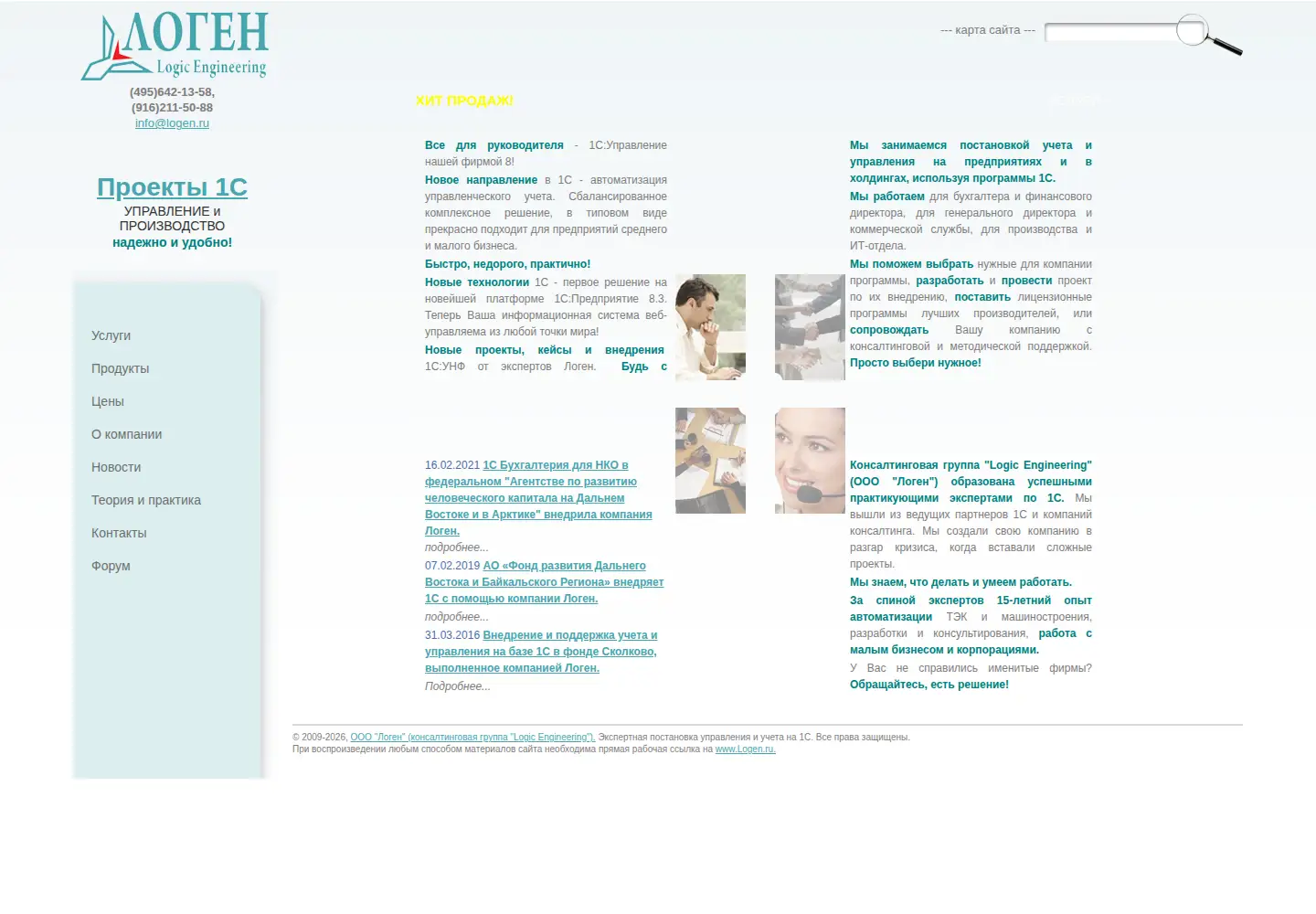Screenshot of logen.ru