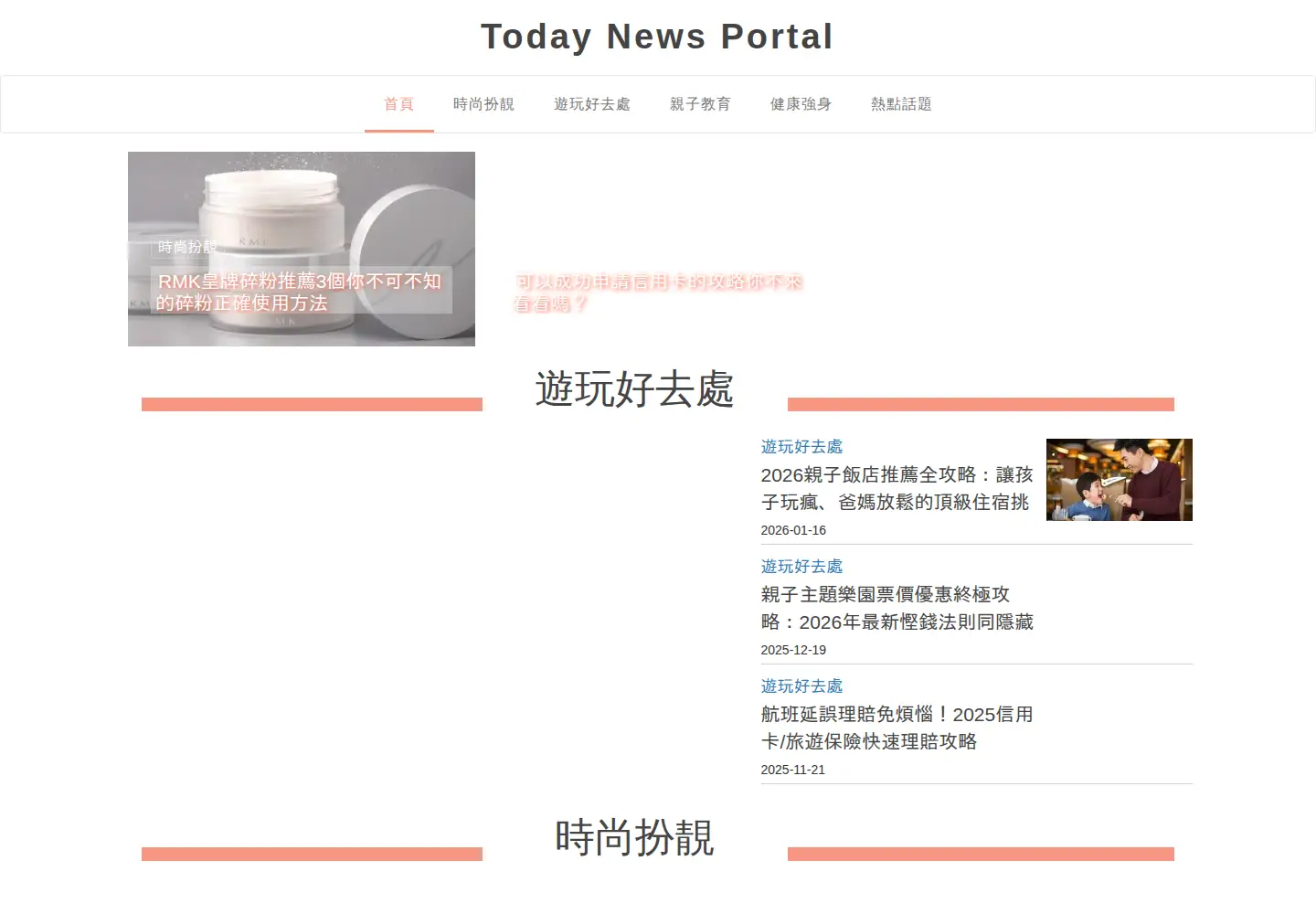 Captured homepage of todaynewsportal.com in the current scan