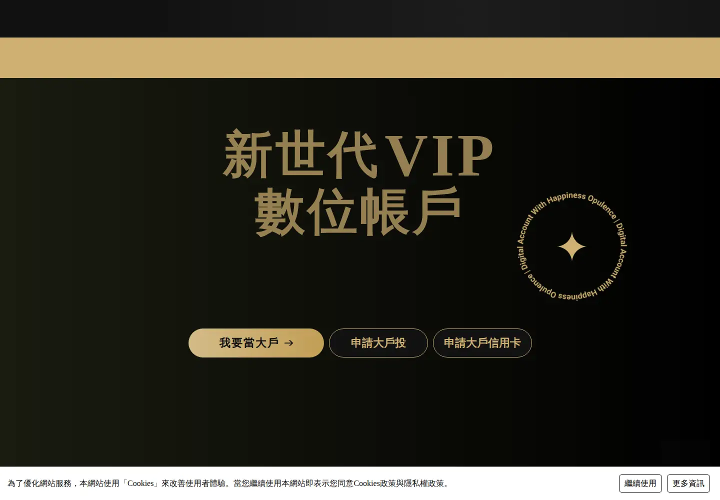 Captured homepage of dawho.tw in the current scan