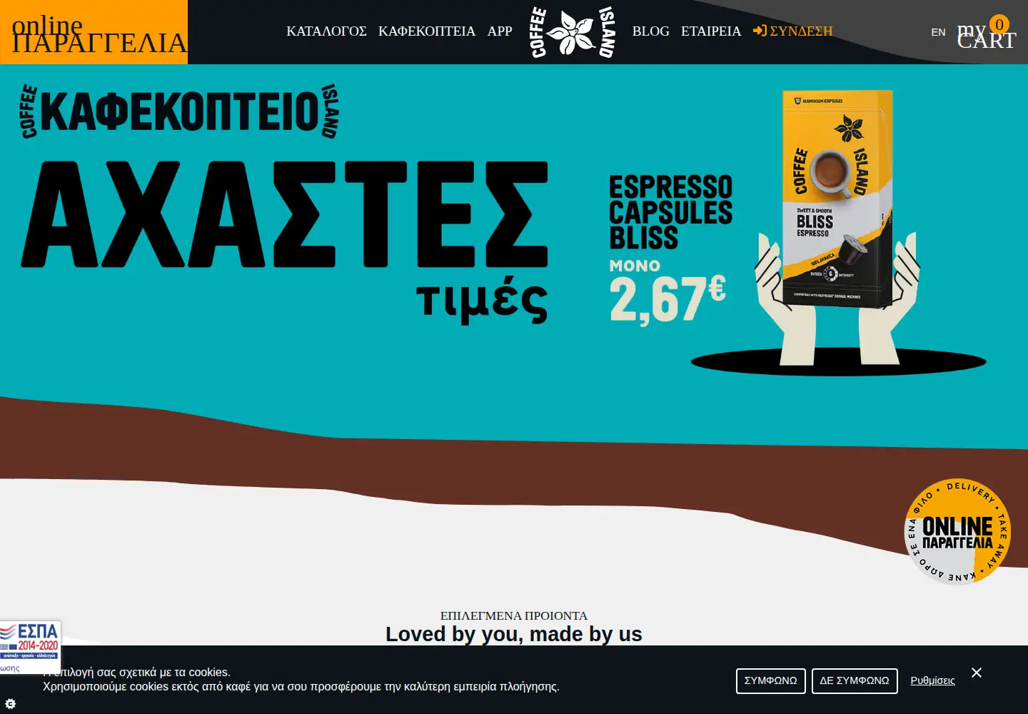 Screenshot of coffeeisland.gr