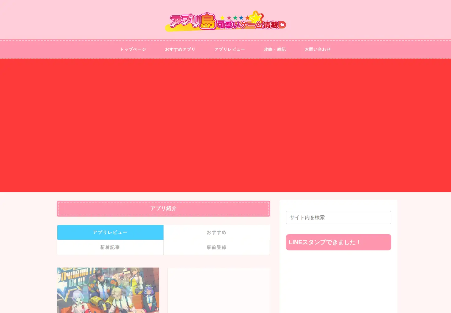 Screenshot of apps-island.com