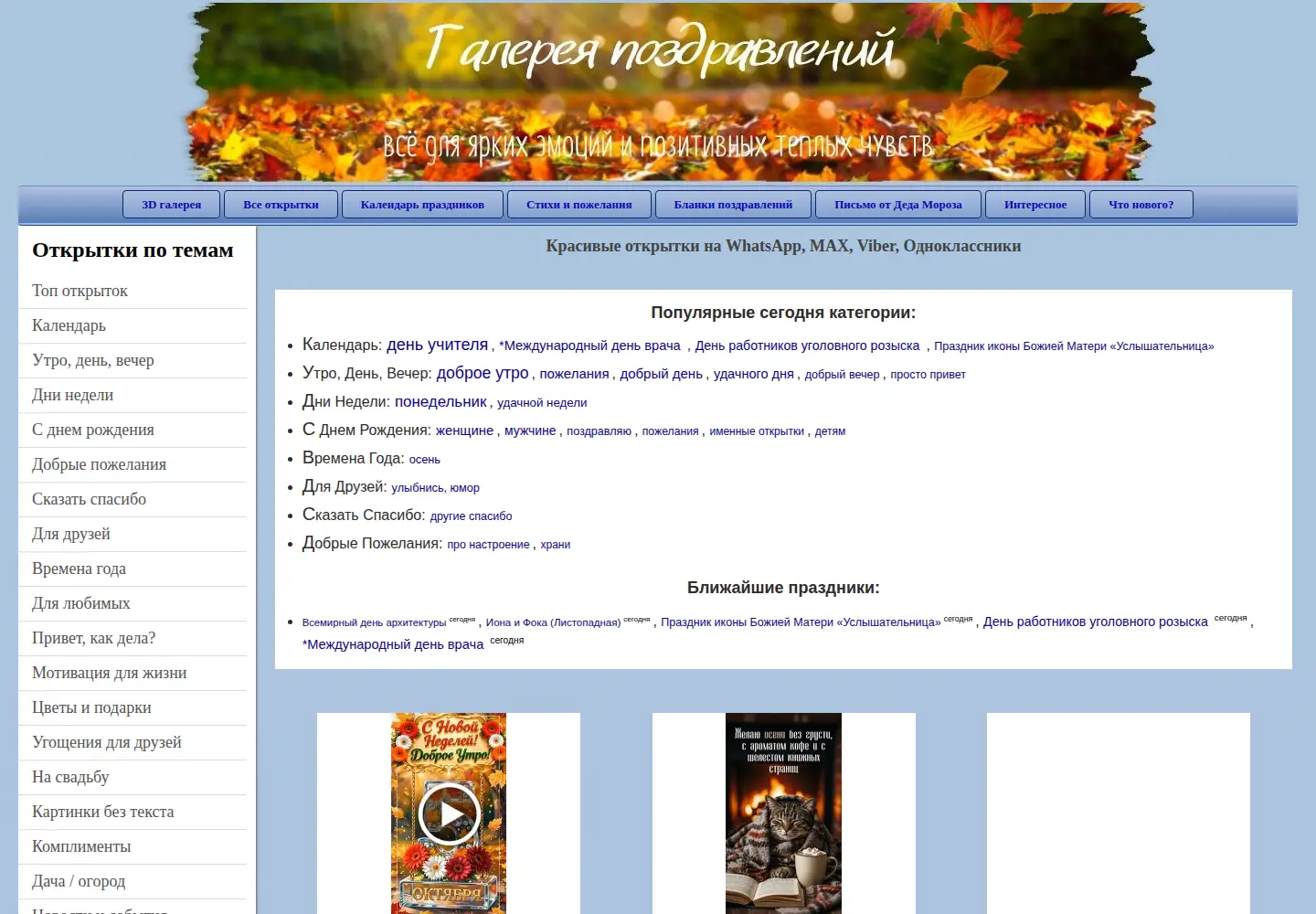Screenshot of 3d-galleru.ru