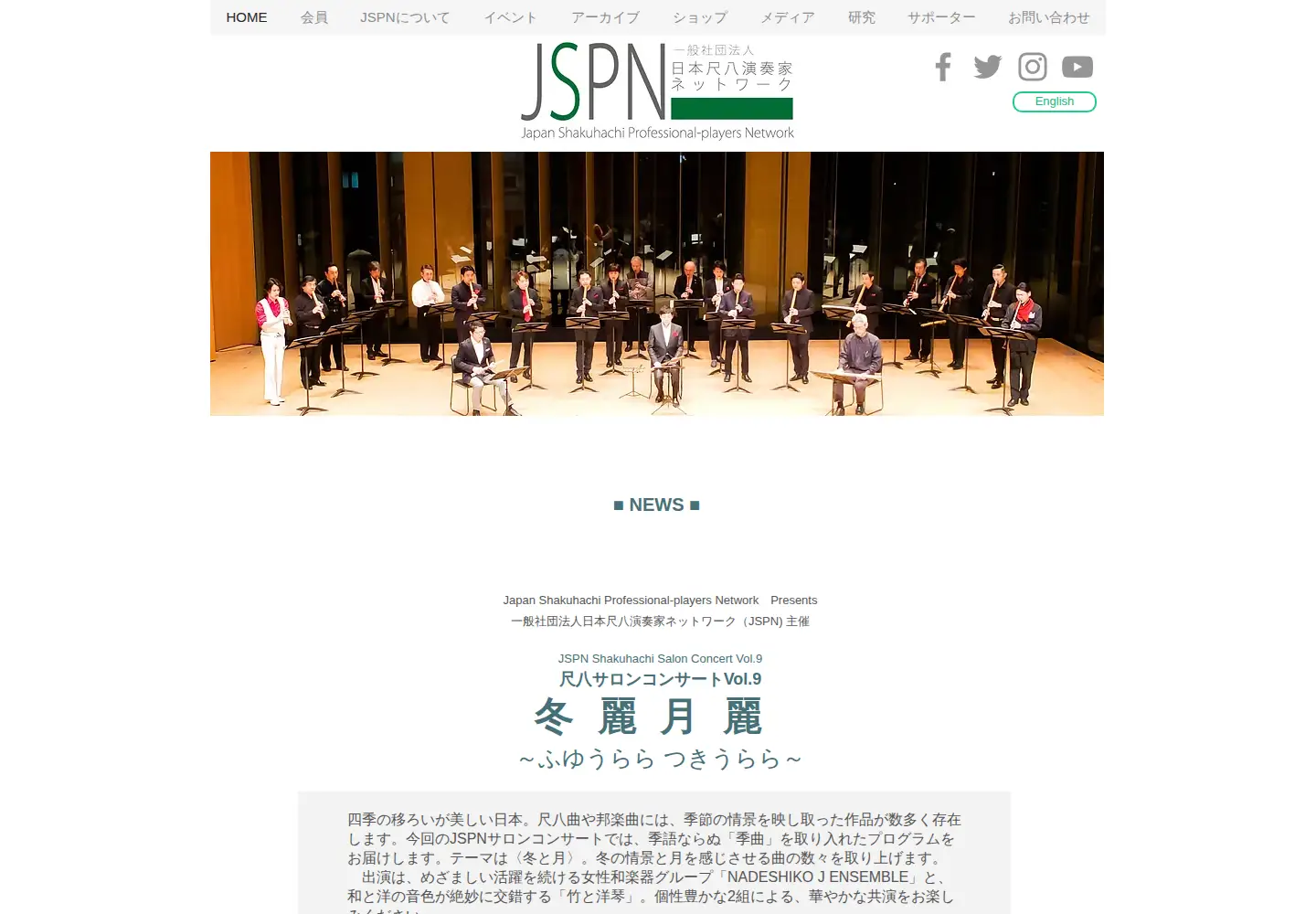 Captured homepage of jspn.org in the current scan