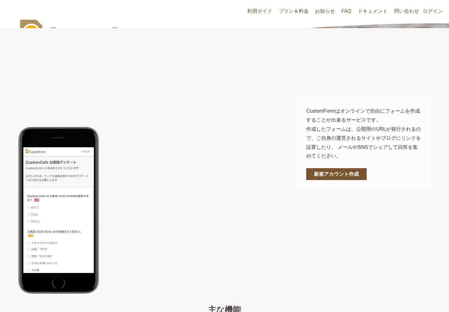Screenshot of customform.jp
