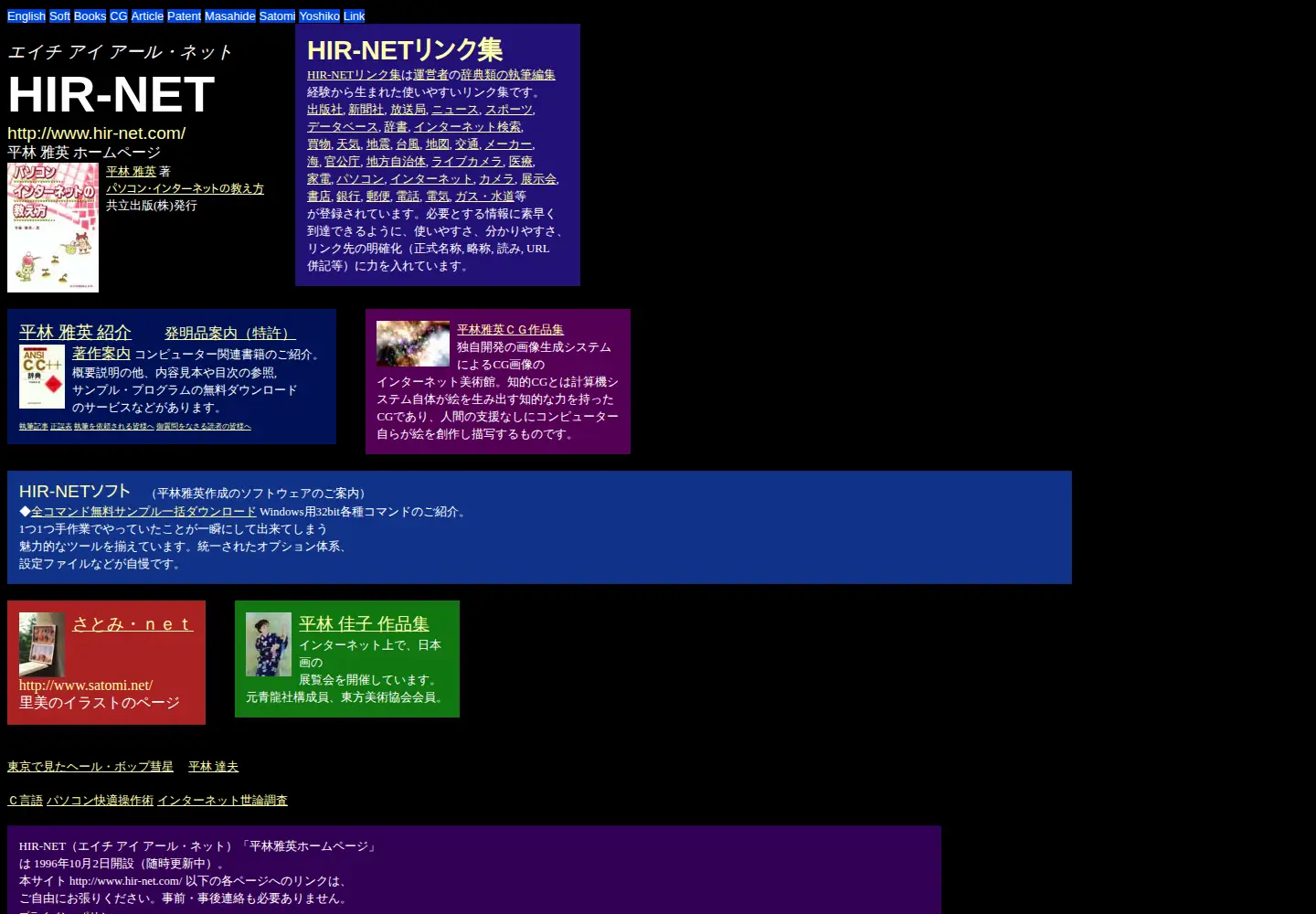 Screenshot of hir-net.com