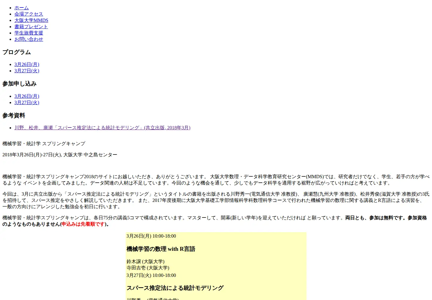 Captured homepage of bayesnet.org in the current scan