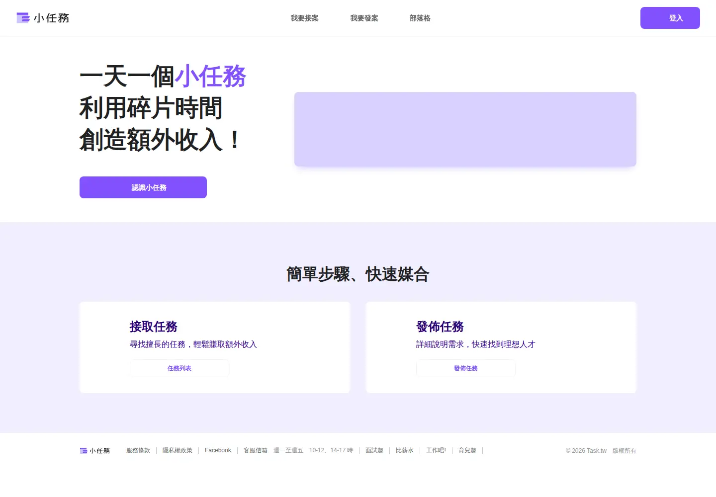 Screenshot of task.tw