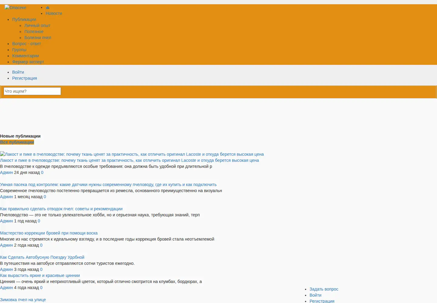 Screenshot of opaseke.com