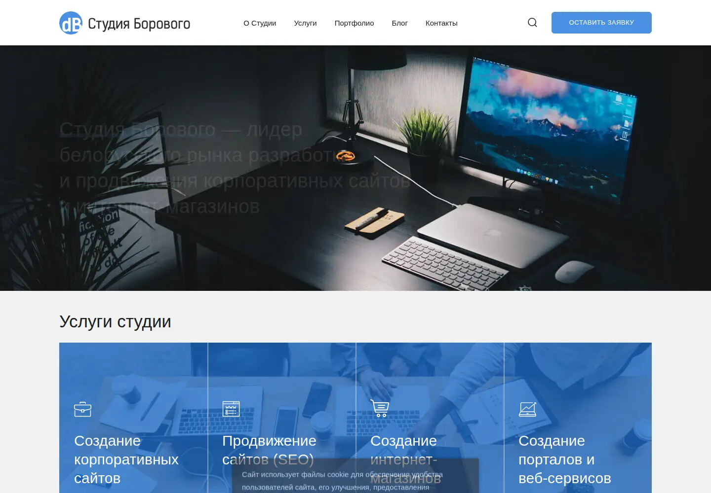 Screenshot of db.by