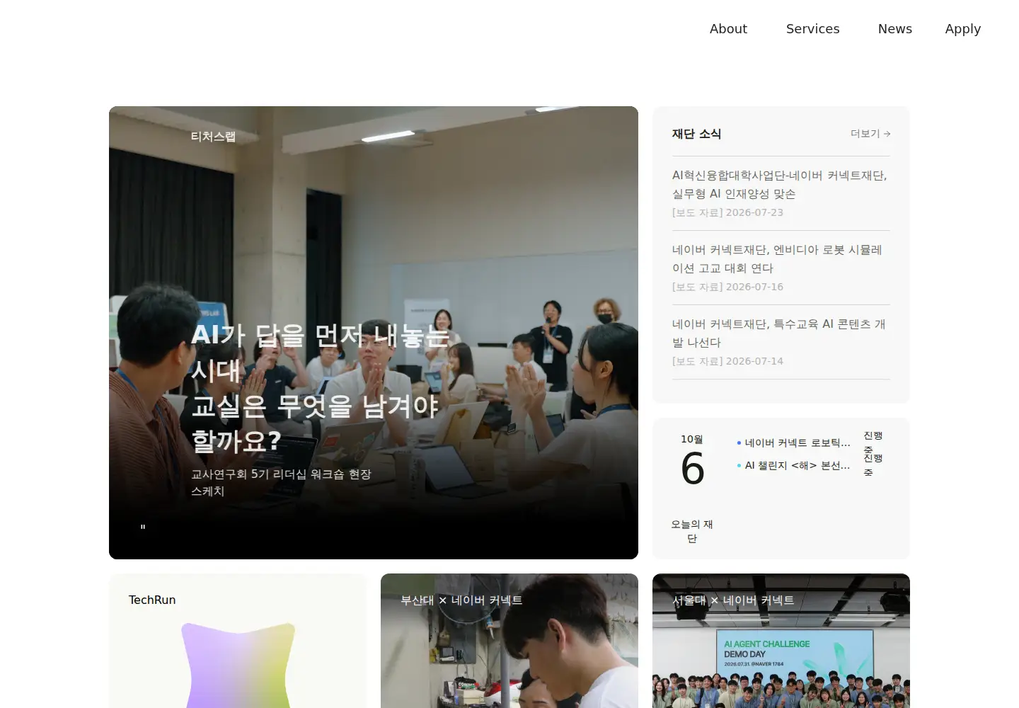 Screenshot of connect.or.kr
