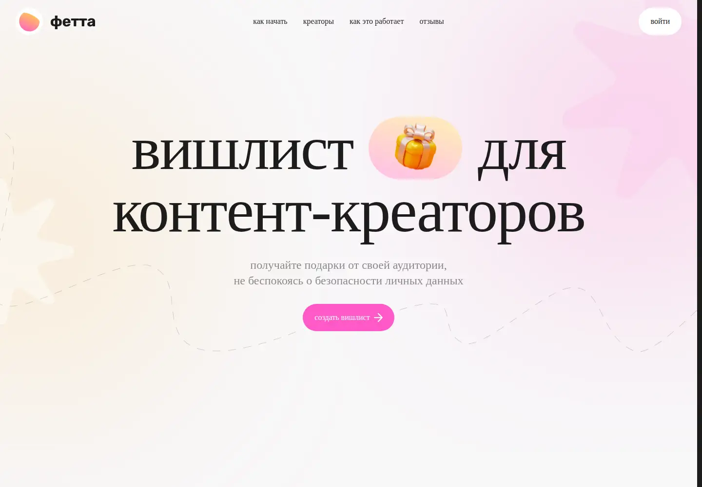 Captured homepage of fetta.app in the current scan