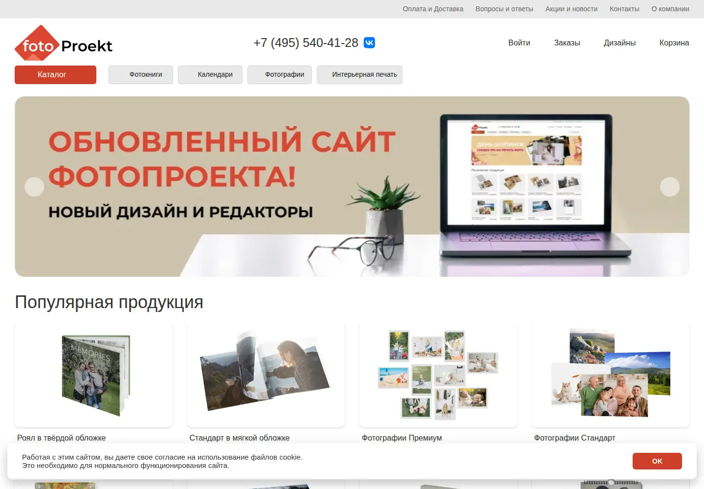 Captured homepage of fotoproekt.ru in the current scan
