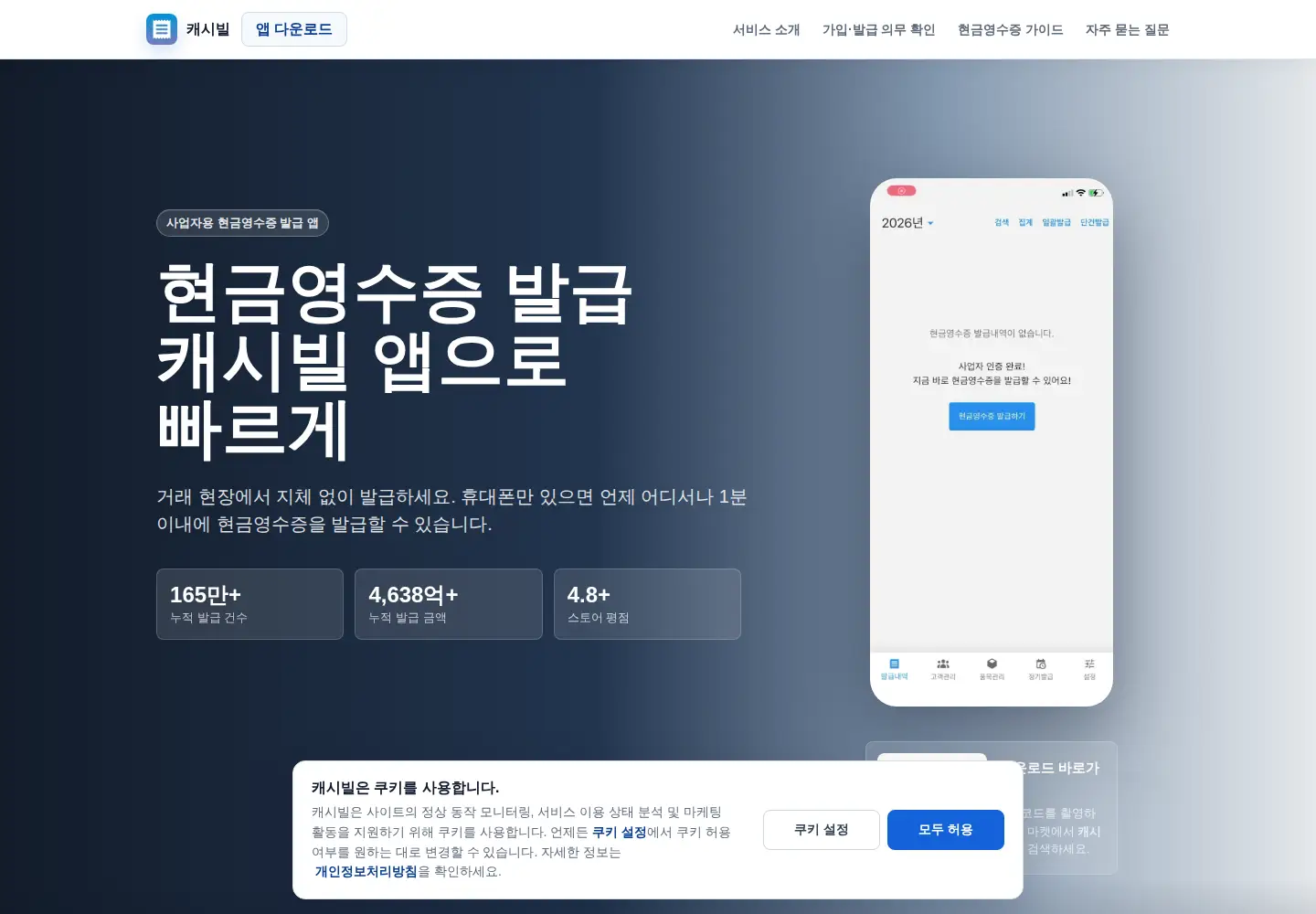 Screenshot of cashbill.net