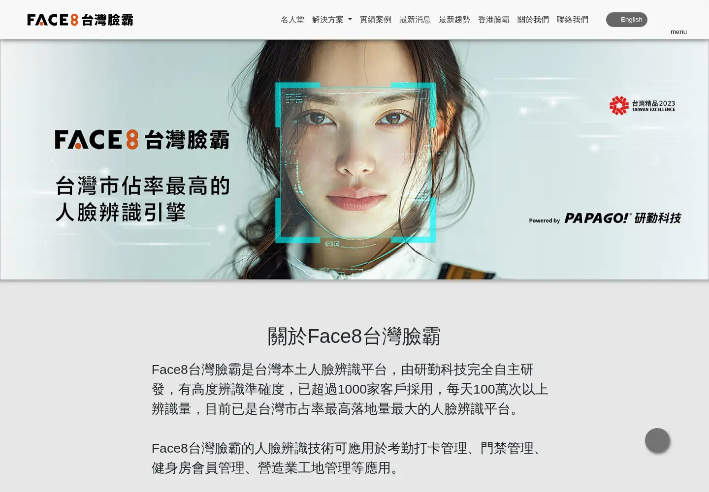 Screenshot of face8.ai