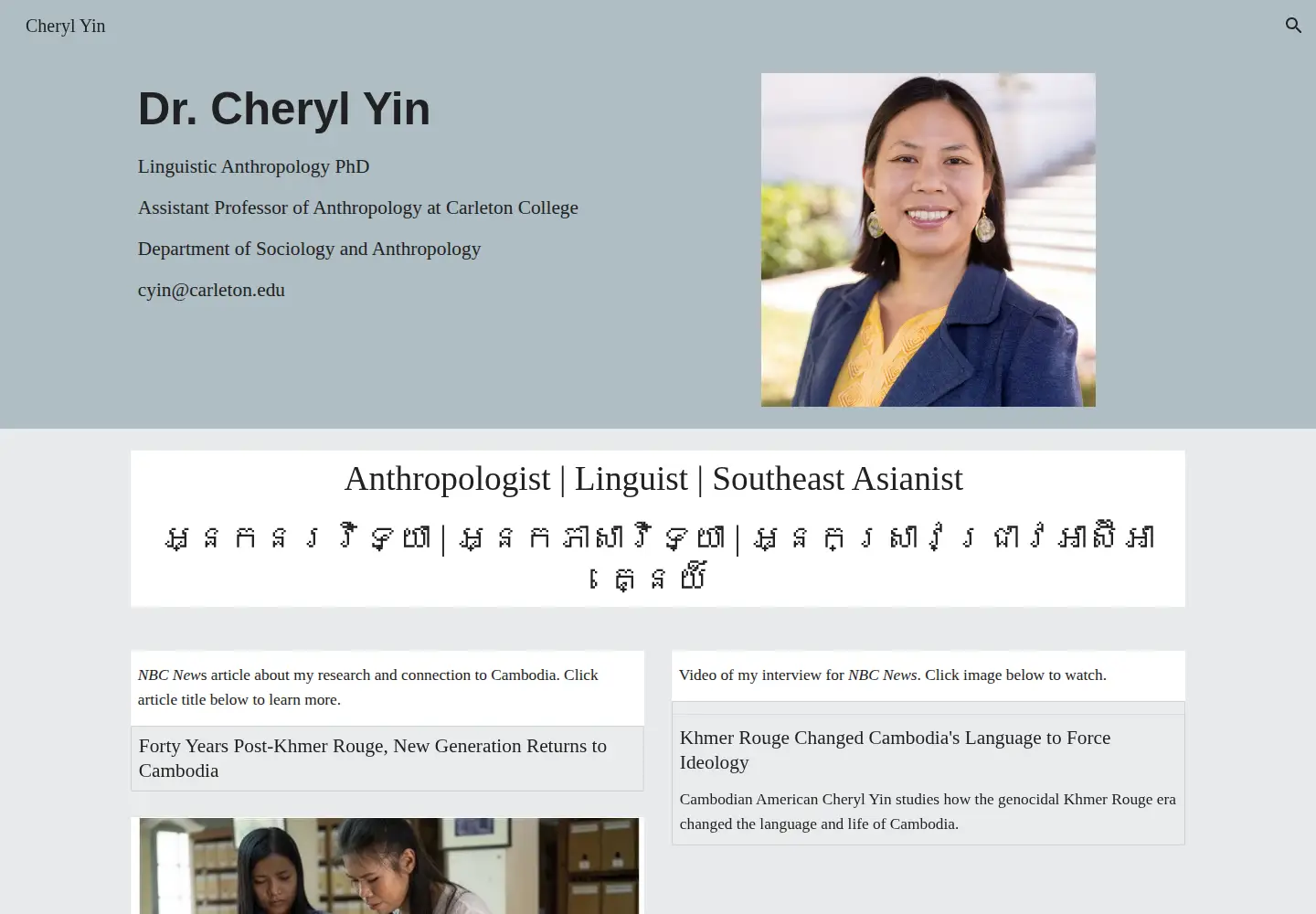 Captured homepage of cherylyin.com in the current scan