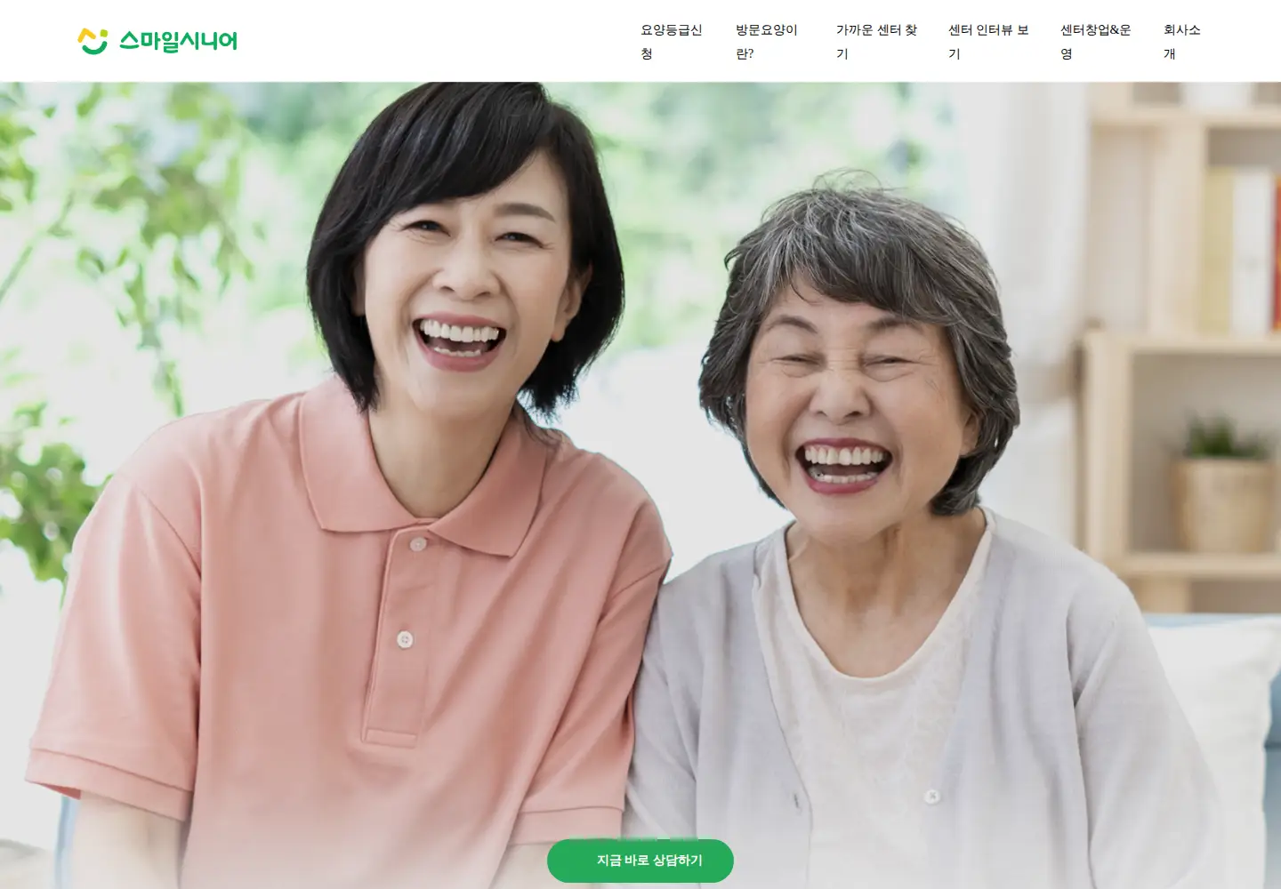 Screenshot of smilesenior.co.kr